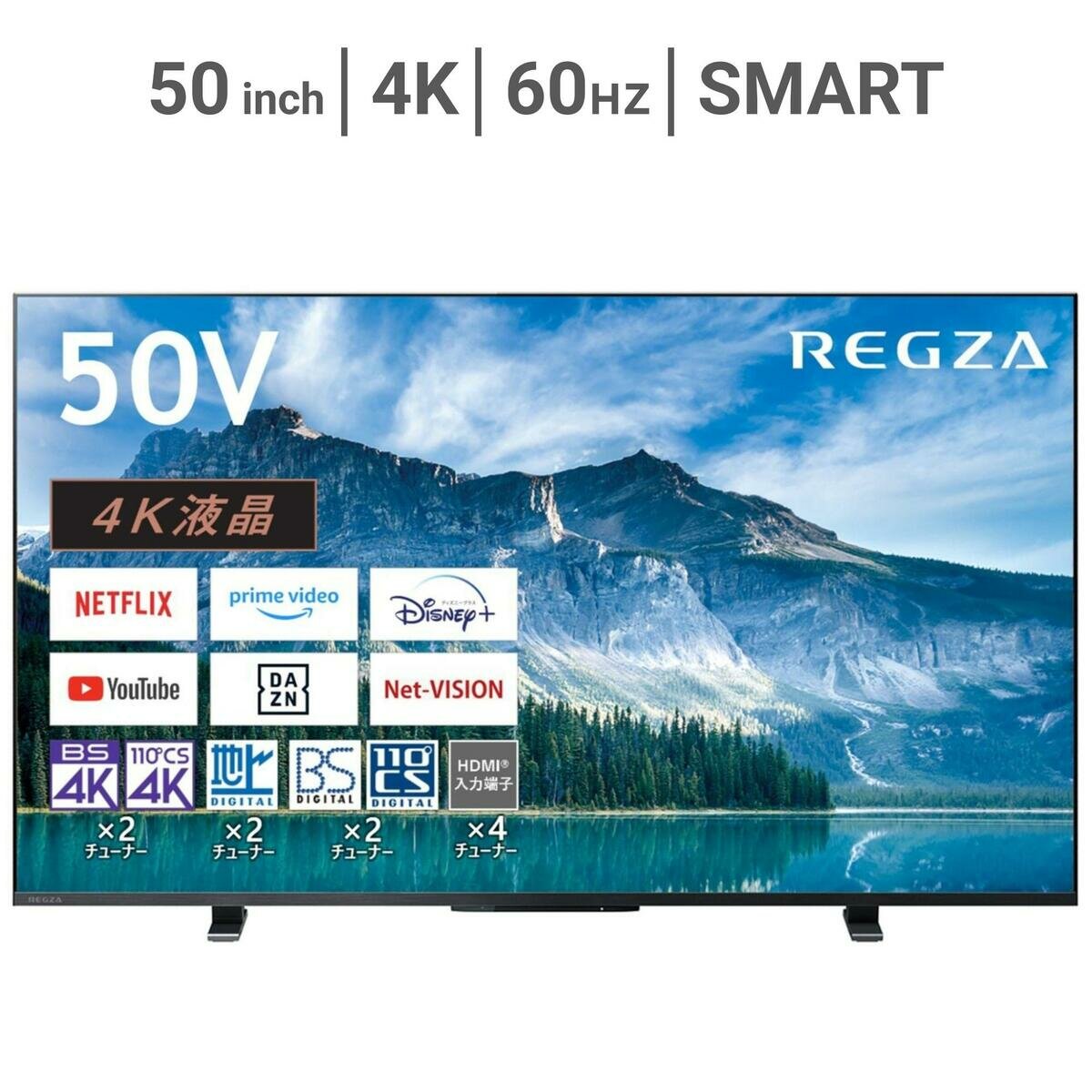 レグザ 50インチ 4K 液晶テレビ 50M550M | Costco Japan