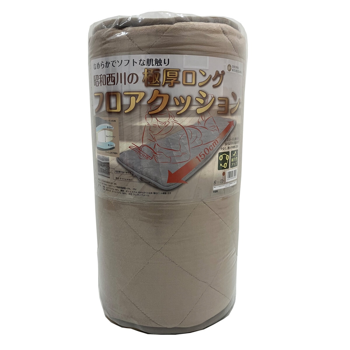 昭和西川 極厚ウレタン入り長座布団 ブラウン | Costco Japan