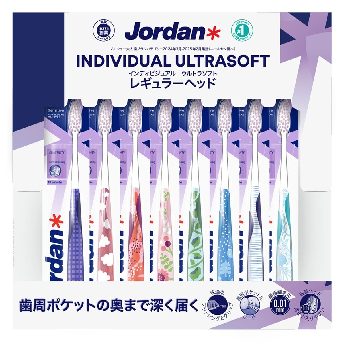ジョーダン インディビジュアル ウルトラソフト歯ブラシ 8本 | Costco