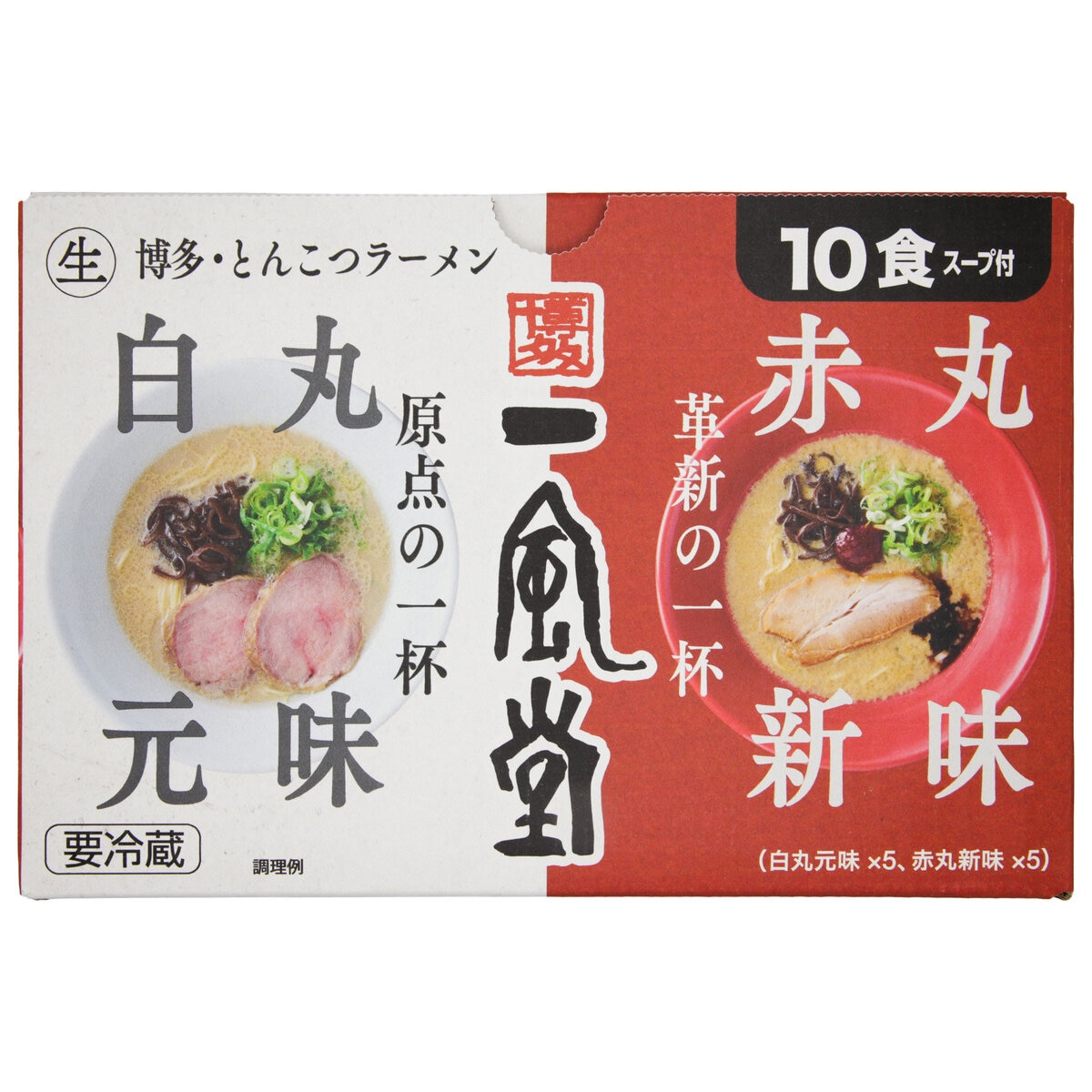 一風堂 白丸元味・赤丸新味 10食 | Costco Japan