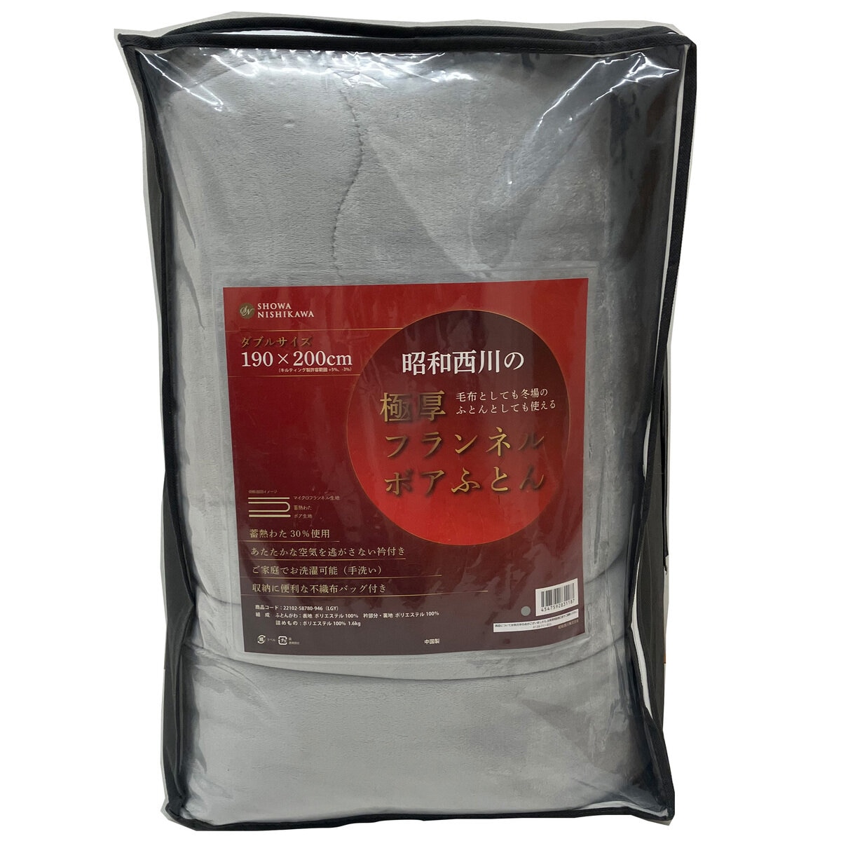 昭和西川 フランネルボア掛け布団 ダブル グレー | Costco Japan