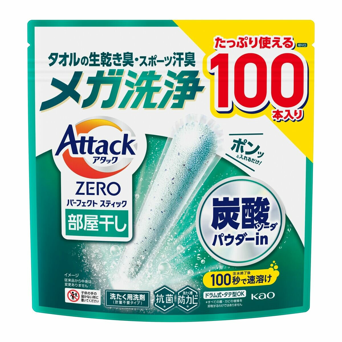 アタックZERO パーフェクトスティック 部屋干し 100本 洗濯洗剤