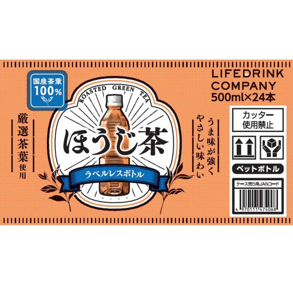 LDC ほうじ茶 500ml x 24本 | Costco Japan