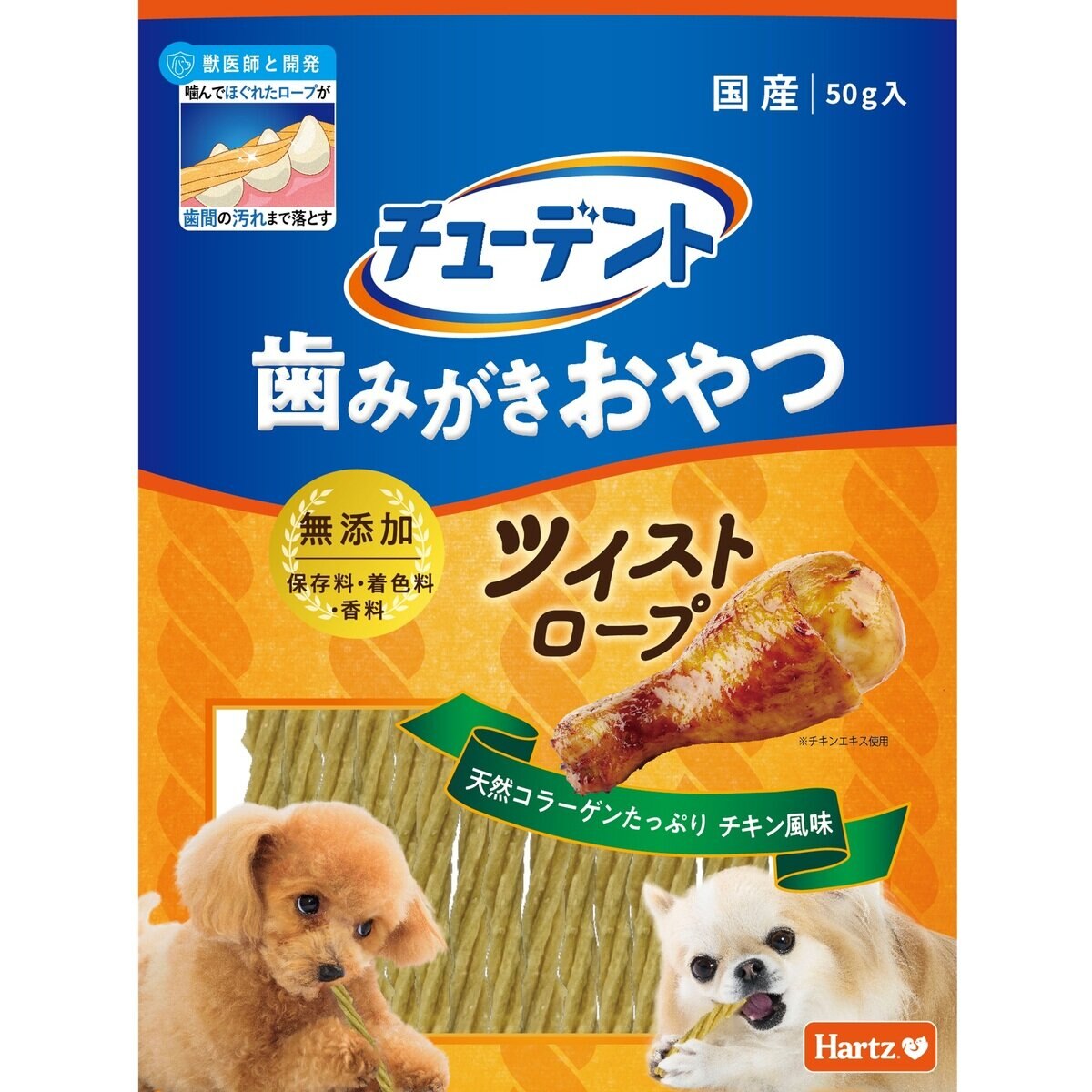 チューデント 犬用歯磨きガム 50g | Costco Japan