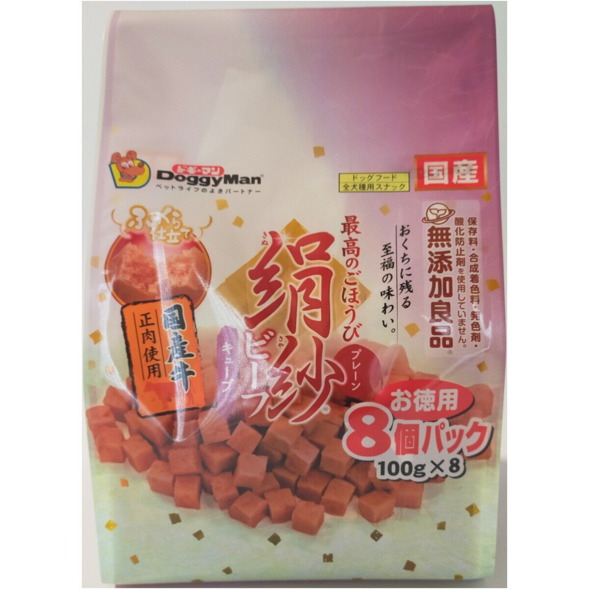 絹紗 ビーフキューブ プレーン 100g x 8パック | Costco Japan