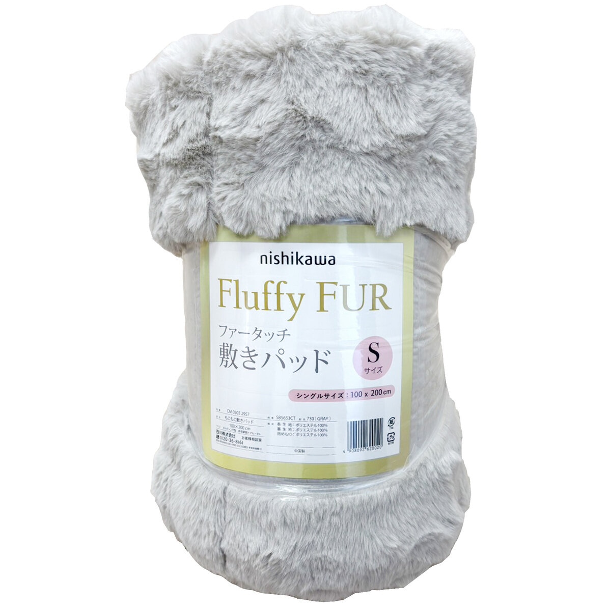 モコモコページ 西川 ファータッチ もこもこ敷パッド シングル | Costco Japan