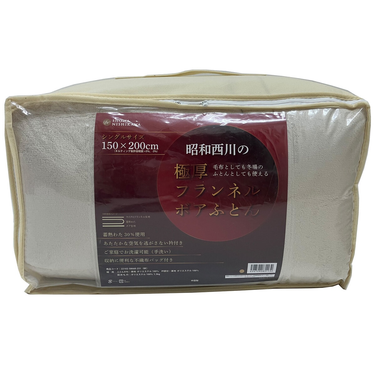 昭和西川 フランネルボア掛け布団 150cm x 200cm ベージュ | Costco Japan