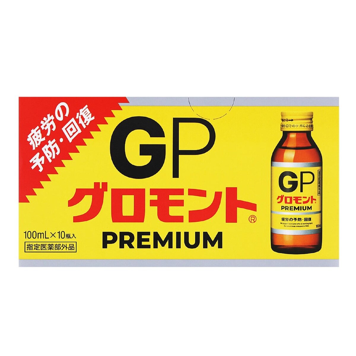 グロモントプレミアム 100ml x 50本 | Costco Japan
