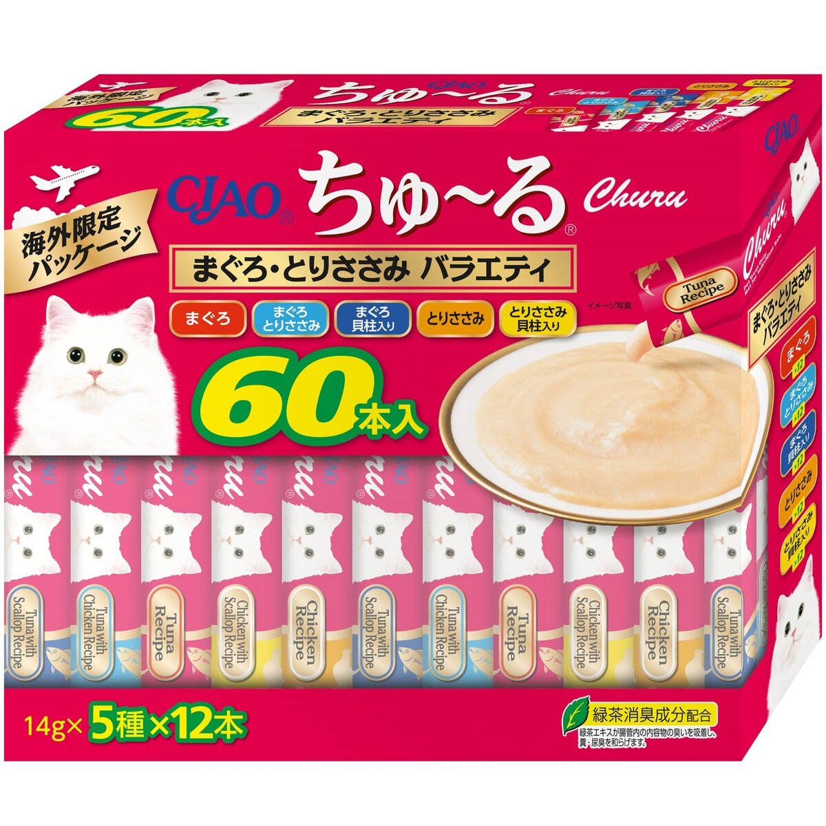 ちゅーる マグロ, トリササミ, バラエティー 60本 猫用 | Costco Japan