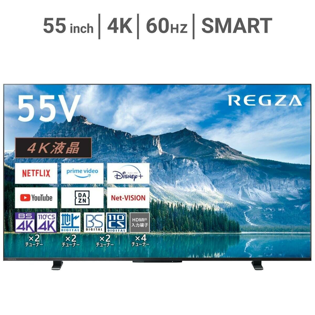 レグザ 55インチ 4K 液晶テレビ 55M550M | Costco Japan