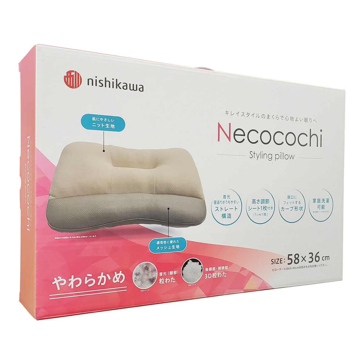 西川 ねここち 枕 やわらかめ | Costco Japan