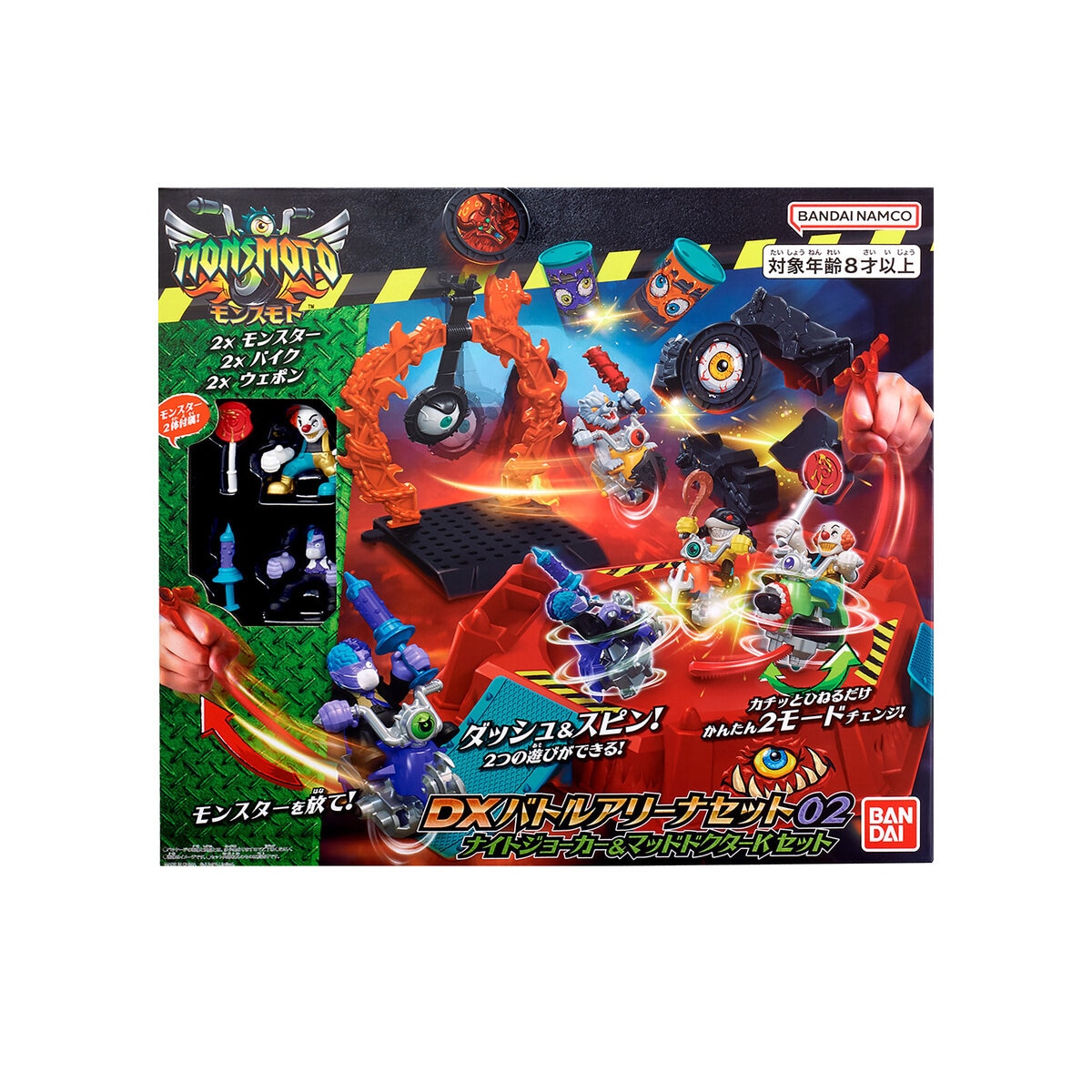 モンスモト DXバトルアリーナセット02 ナイトジョーカー＆マッド