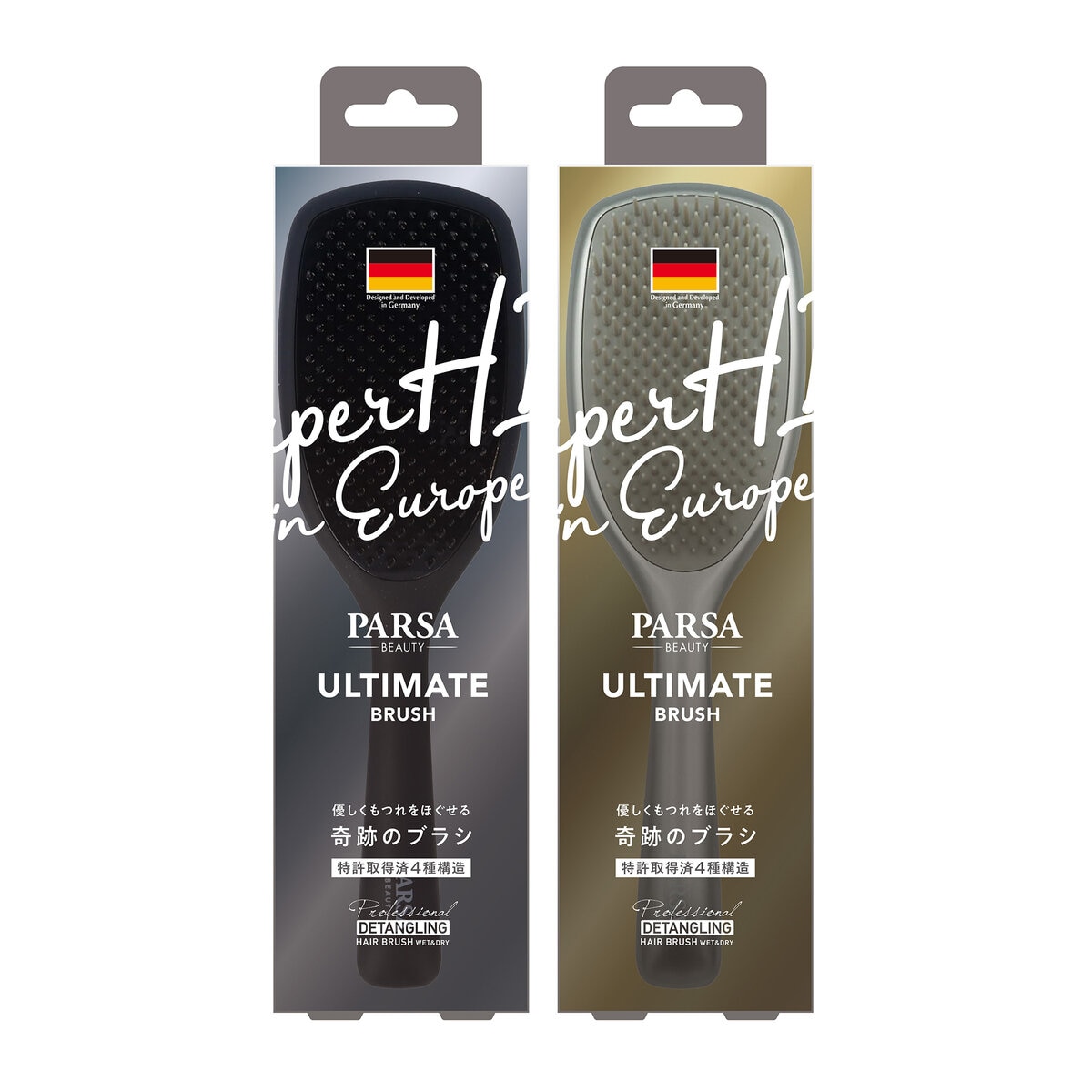 パーサ アルティメットブラシ 2個 | Costco Japan