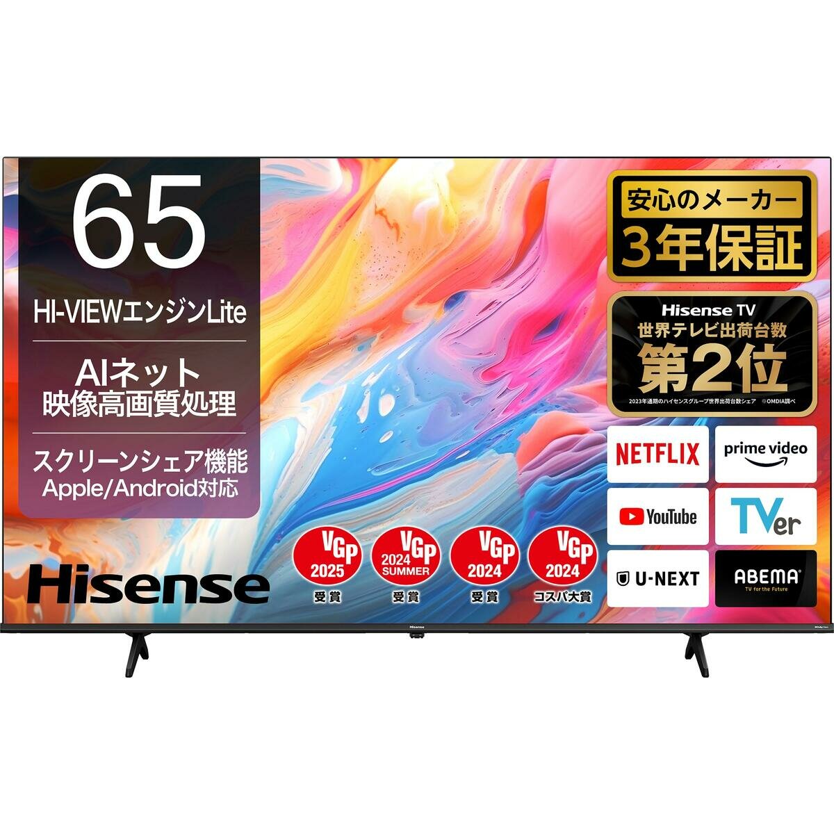 ハイセンス 65インチ 4K 液晶テレビ 65A6K | Costco Japan