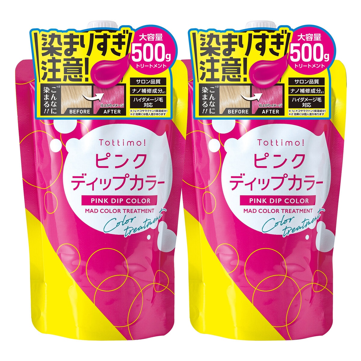 TOTTIMO! ディップカラー トリートメント 500g x 2 ピンク