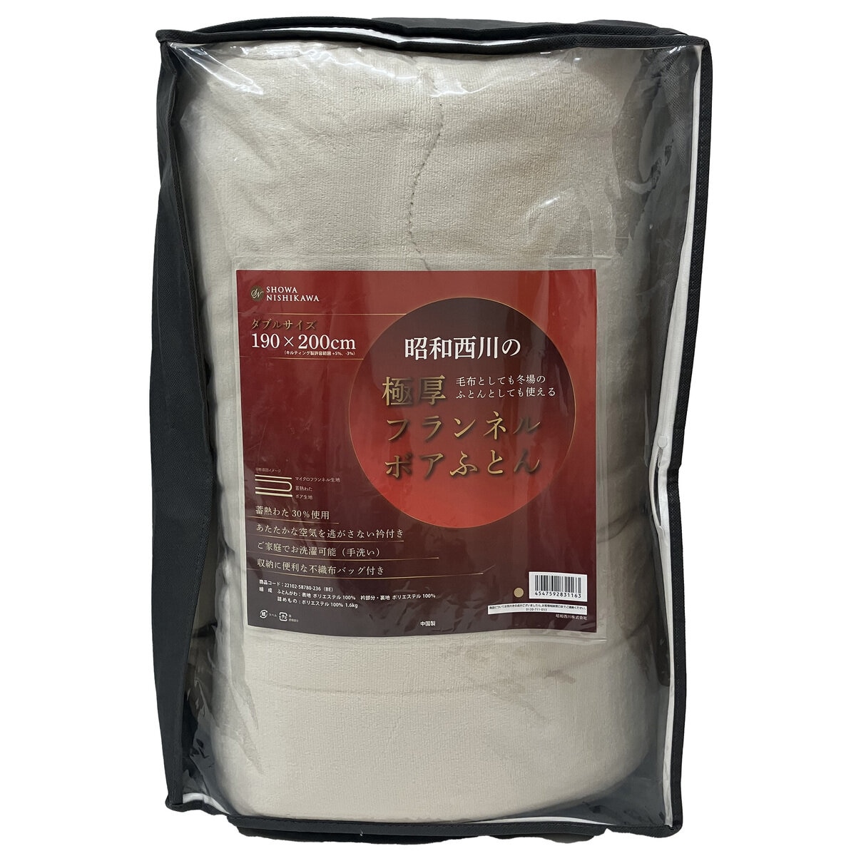 昭和西川 フランネルボア掛け布団 ダブル ベージュ | Costco Japan
