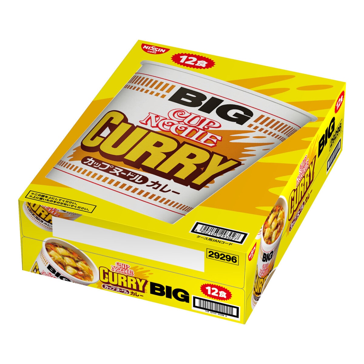 日清 カップヌードルBIG まとめ売り 32個 カレー多め カップヌードル カレー BIG 24個（2ケース） 【日清食品