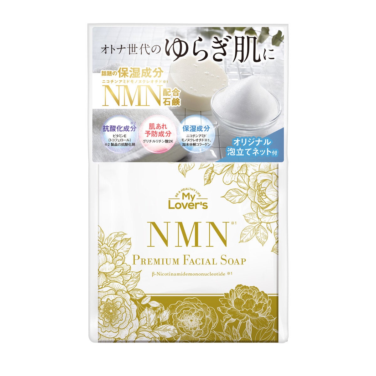 My Lover's プレミアム フェイシャル ソープ 100g x 2 NMN | Costco Japan