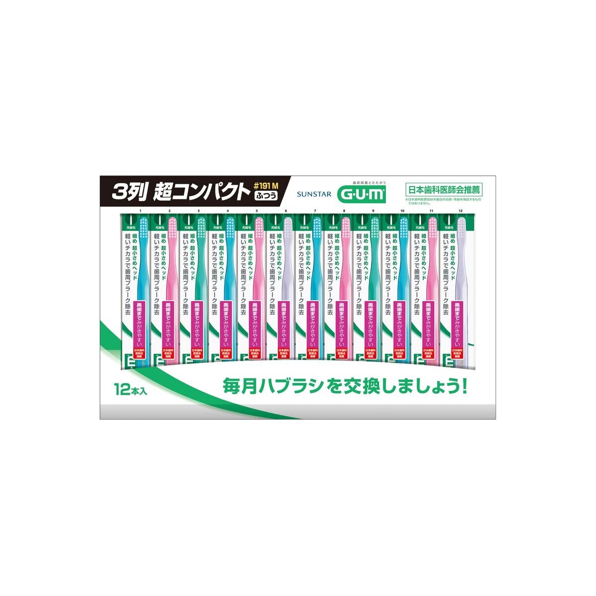 GUM (ガム) デンタルブラシ 12本組 （超コンパクト） | Costco Japan
