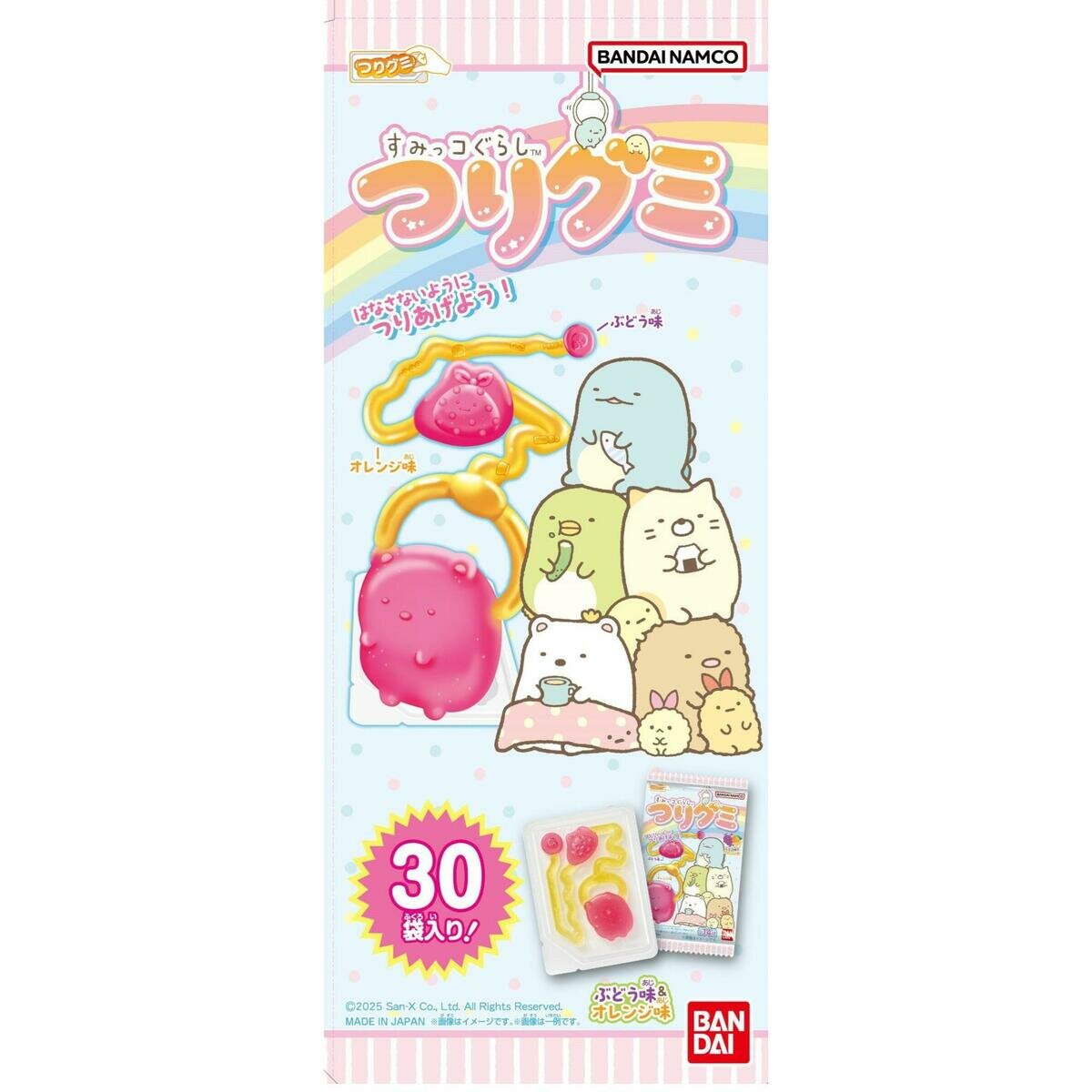 クミコ バンダイ すみっコぐらしつり グミ 30個入り | Costco Japan