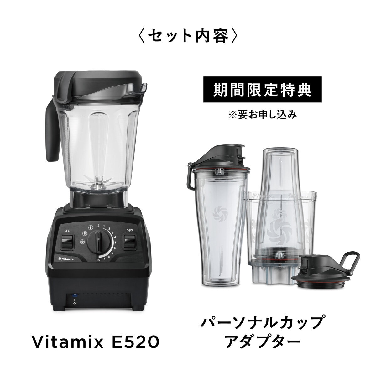 バイタミックス E520 Explorian Blender ホワイト | Costco Japan