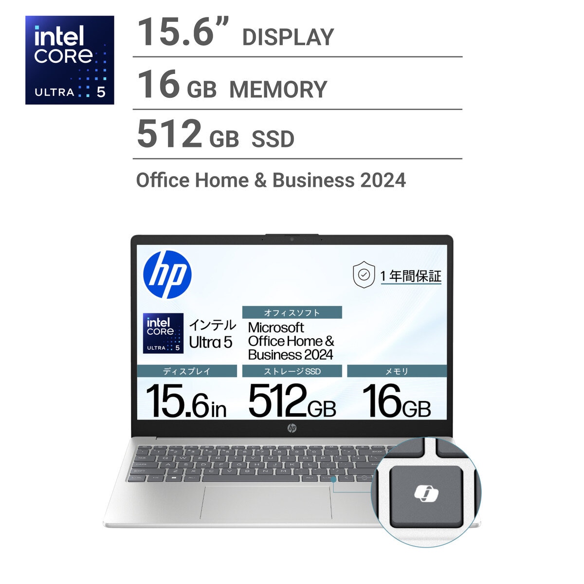 HP ノートPC/15-FD1000/15.6インチ/Core Ultra5 125H/メモリ 16GB/SSD