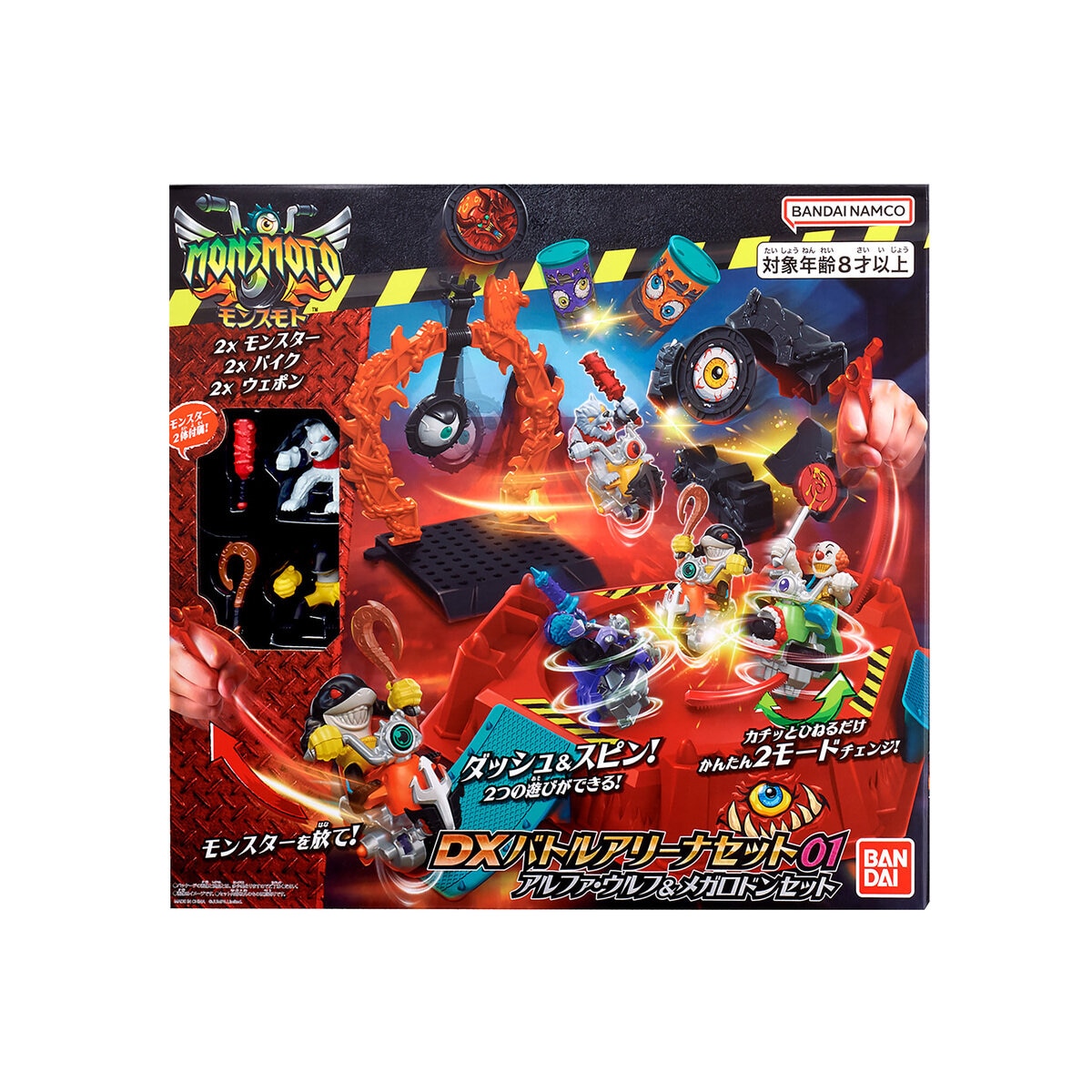 モンスモト DXバトルアリーナセット01 アルファ・ウルフ＆メガロドン
