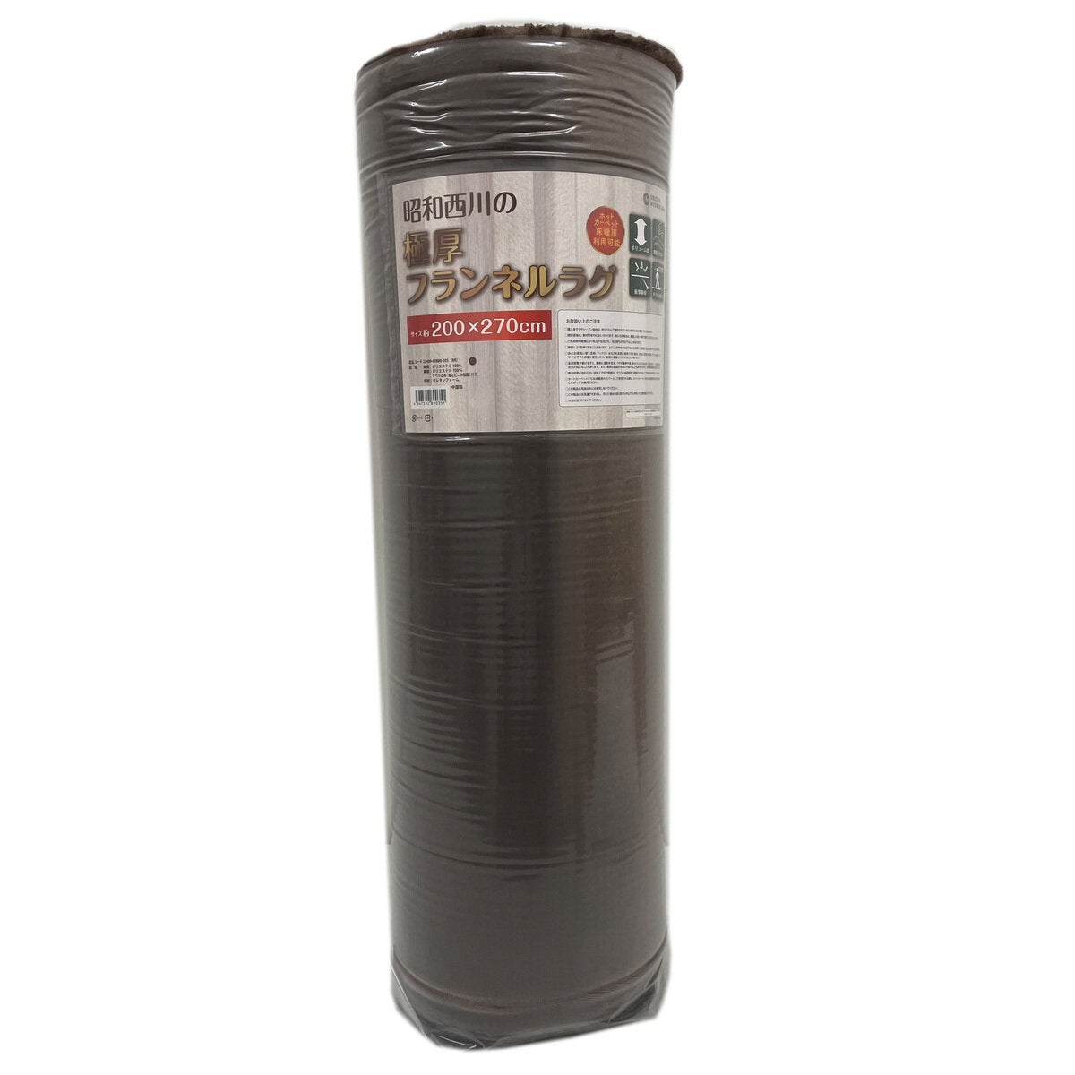 フランネルラグ　 ブラウン　西川　コストコ 昭和西川 極厚フランネルラグ 200 x 270cm ブラウン | Costco Japan