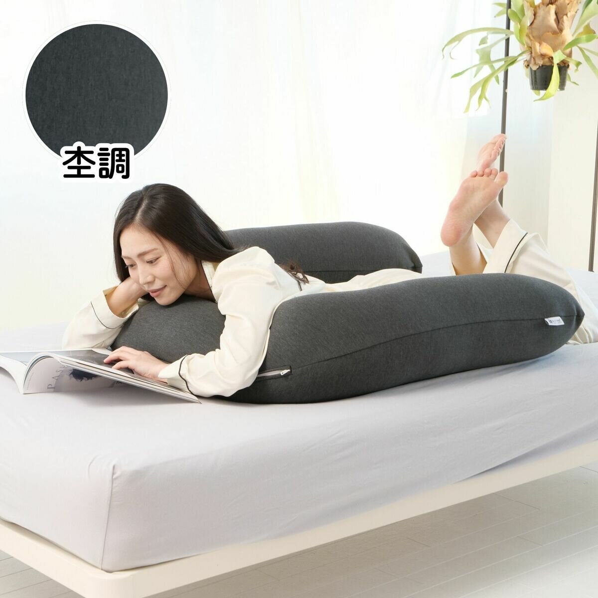 ビーズクッション U字形 約85 x 85 x 30 cm ダークグレー | Costco Japan