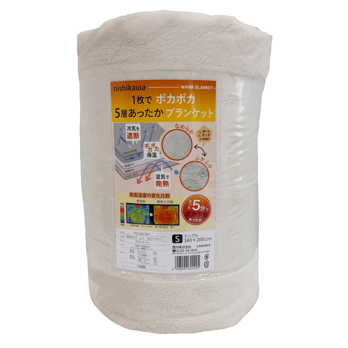 新品未使用￥55000高級シルクNISHIKAWA IYASHIYAブランケット ボーテ WARM α(R)ブランケット(（シングル）150×200cm グレー