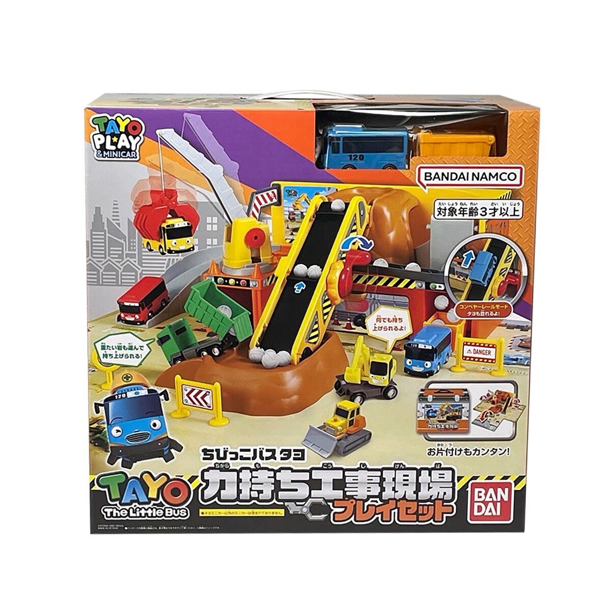 ちびっこバス タヨ 力持ち工事現場プレイセット | Costco Japan