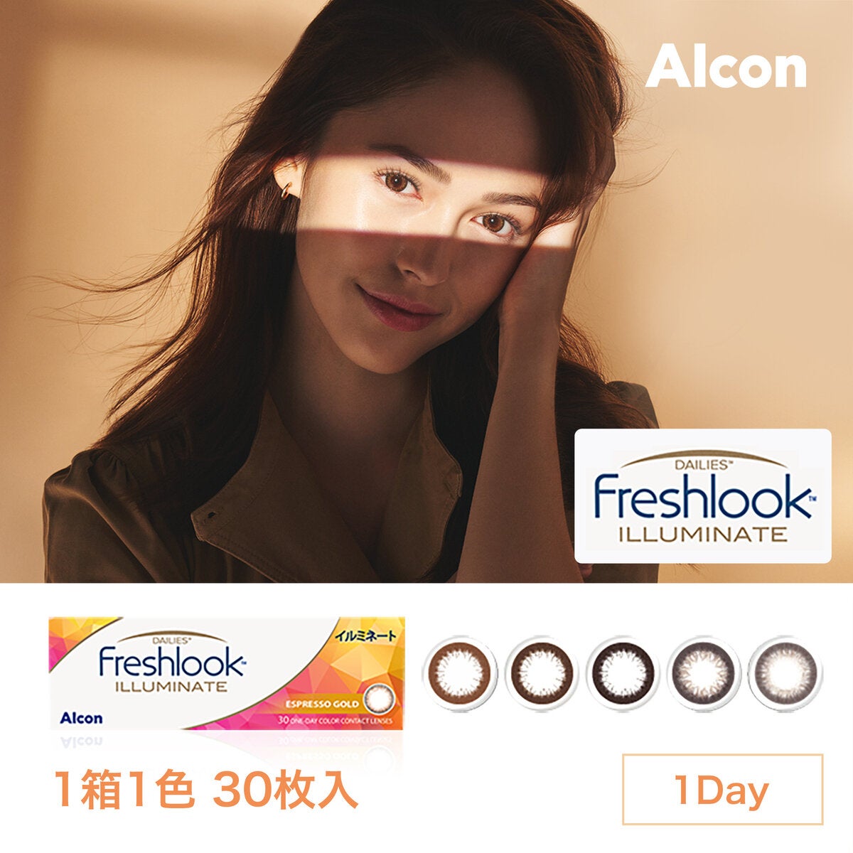 フレッシュルック® デイリーズ® イルミネート エスプレッソゴールド 30