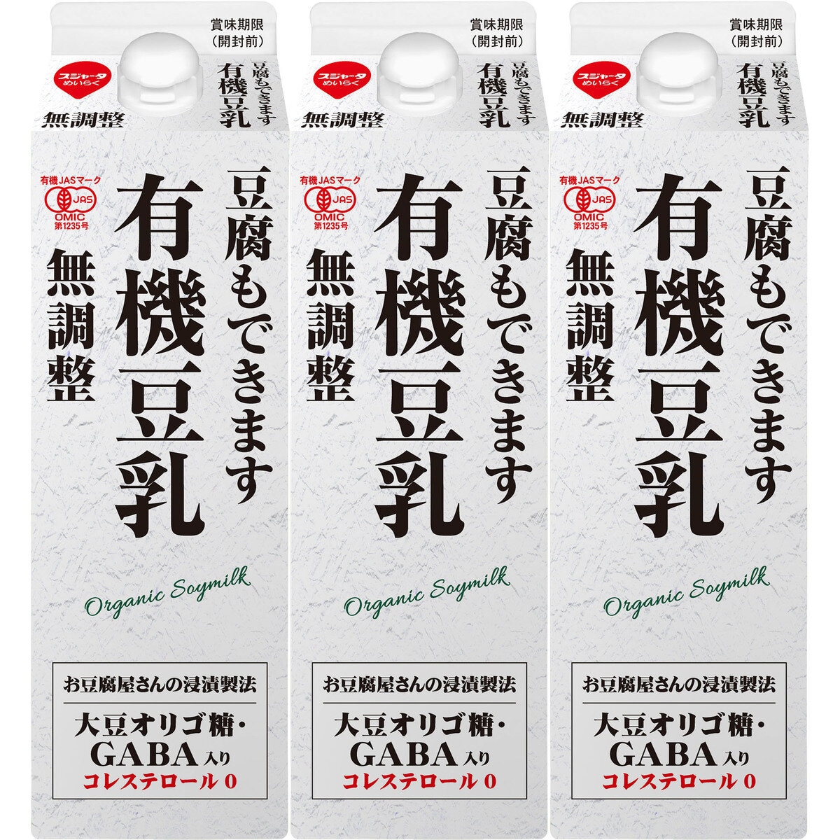 めいらく 有機豆乳 900ml x 3 | Costco Japan