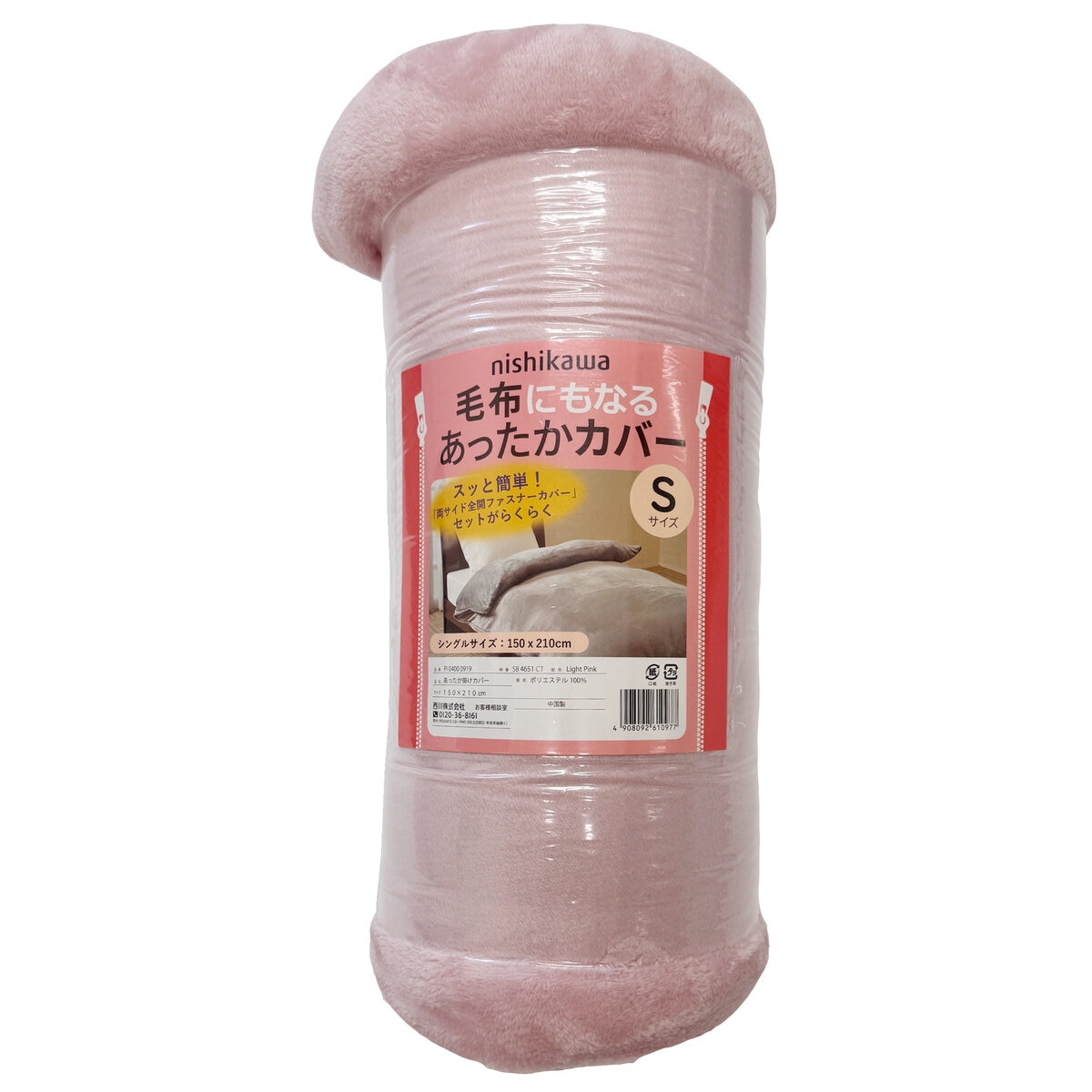 西川 ブランケットにもなる布団カバー シングル 150cm x 210cm ピンク
