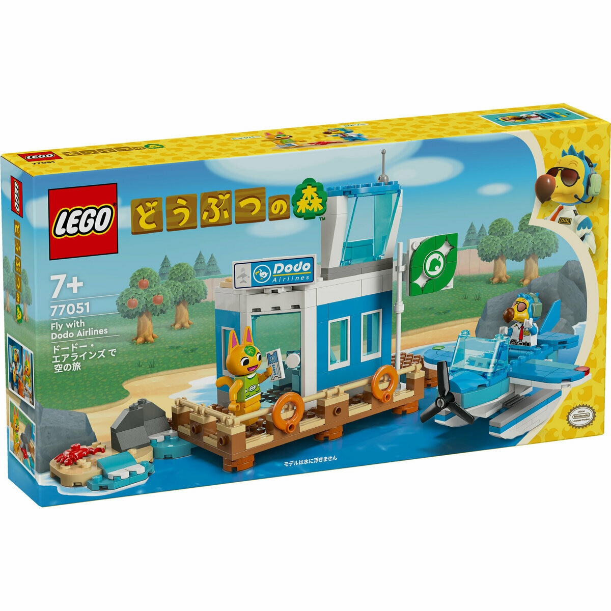 レゴ どうぶつの森 ドードー・エアラインズ で 空の旅 | Costco Japan