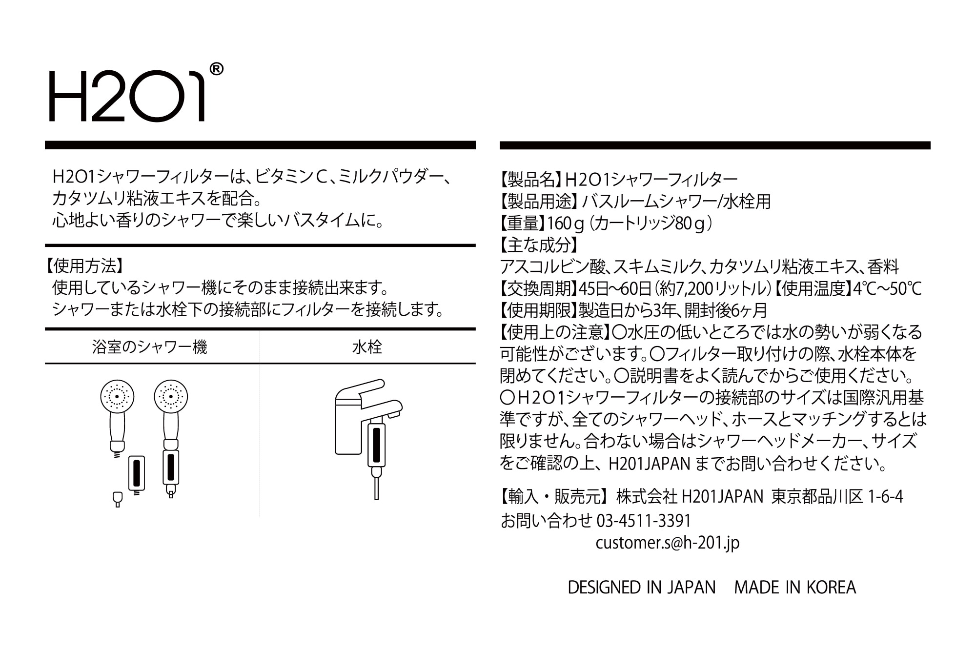 H201 シャワーフィルター 2個セット Costco Japan