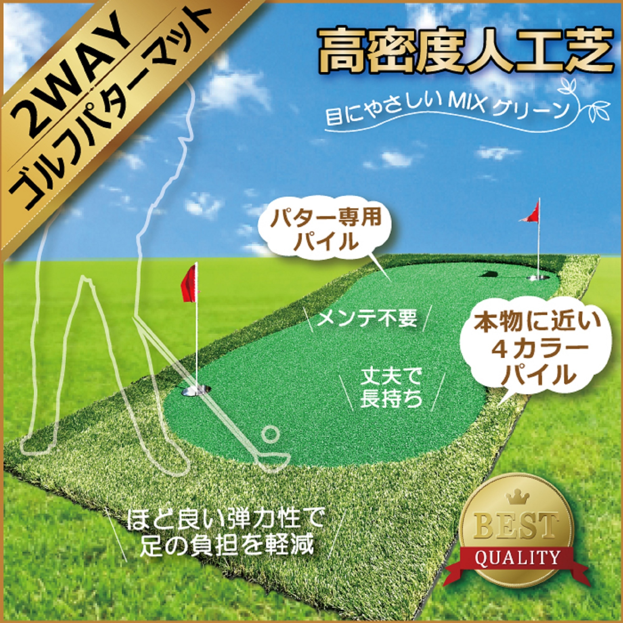 セルデス 2way ゴルフパターマット 1.2ｍ x 3.2ｍ | Costco Japan