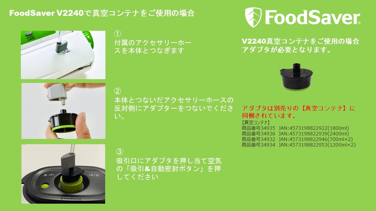 フードセーバー真空コンテナ1200ml(2個) | Costco Japan