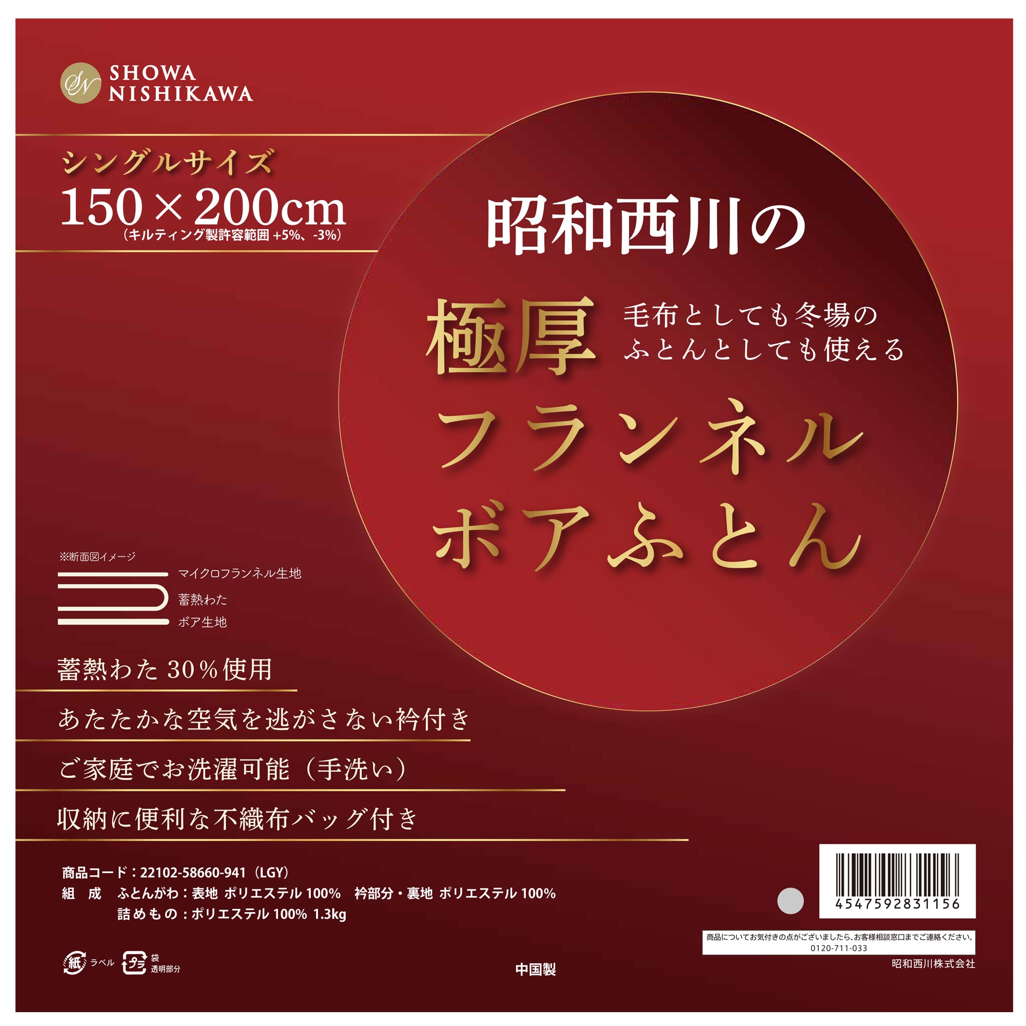 昭和西川 フランネルボア掛け布団 150cm x 200cm ライトグレー