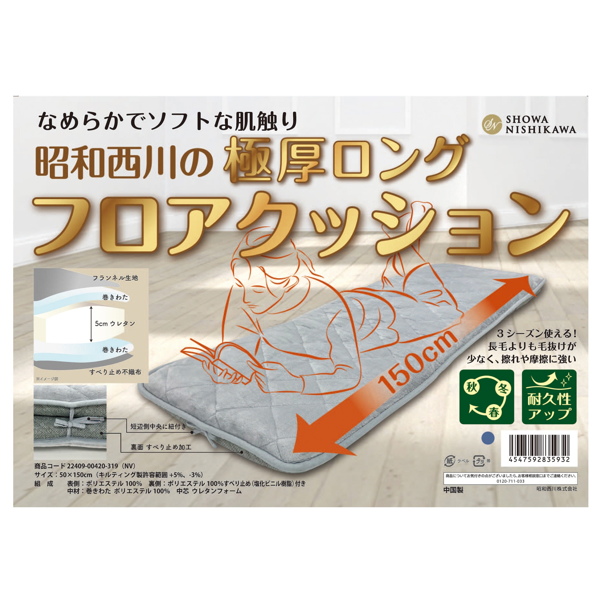 昭和西川 極厚ウレタン入り長座布団 ネイビー | Costco Japan