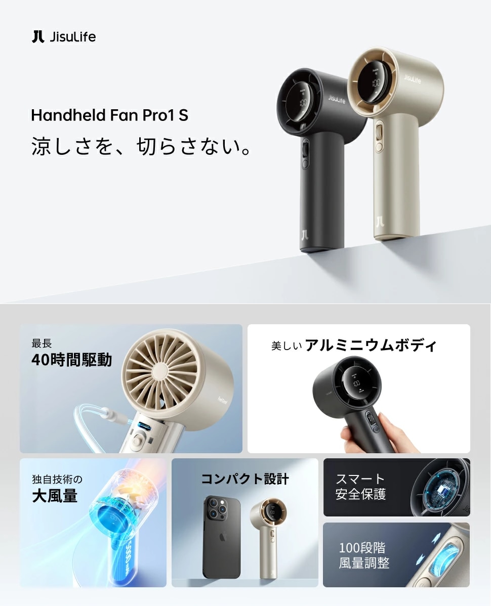 JisuLife ハンディファン Handheld Fan Pro1 S 全2色 | Costco Japan