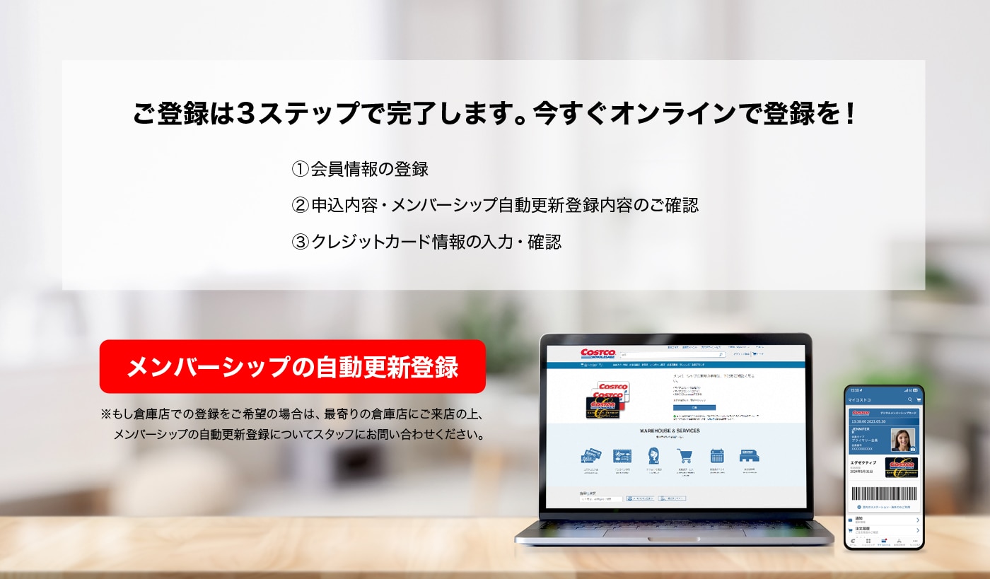 自動更新登録リンク
