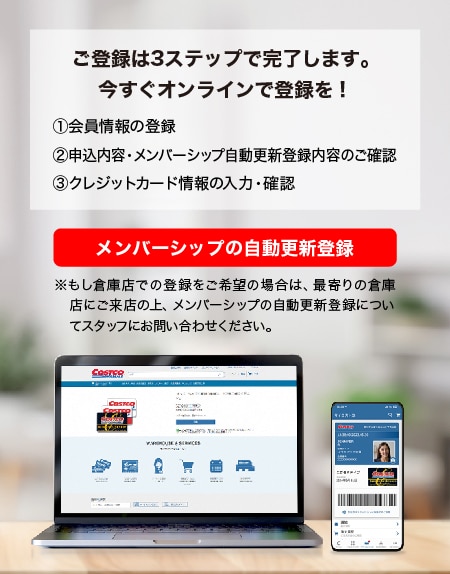 自動更新登録リンク