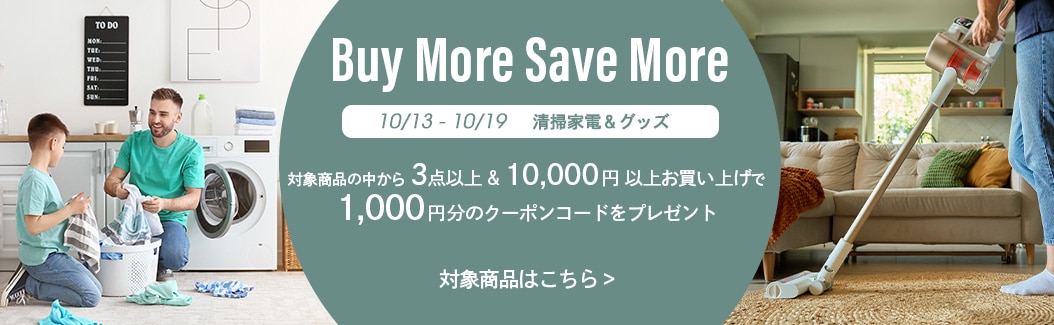 Buy more save more