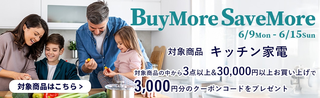 Buy more save more