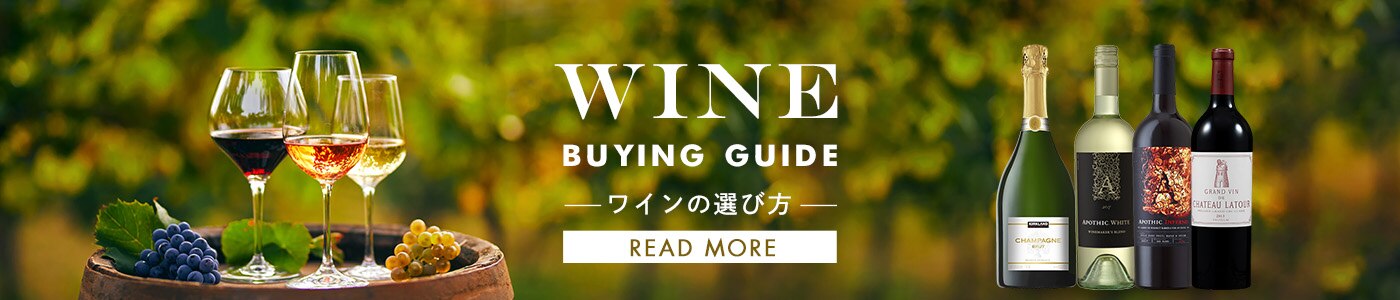 Wine Buying Guide