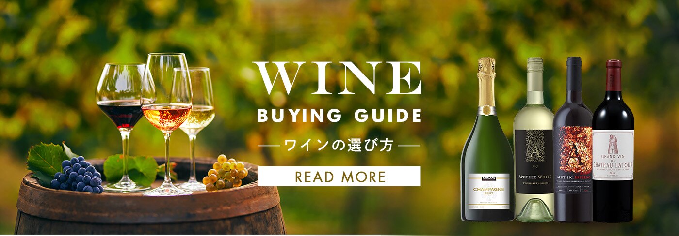 Wine Buying Guide