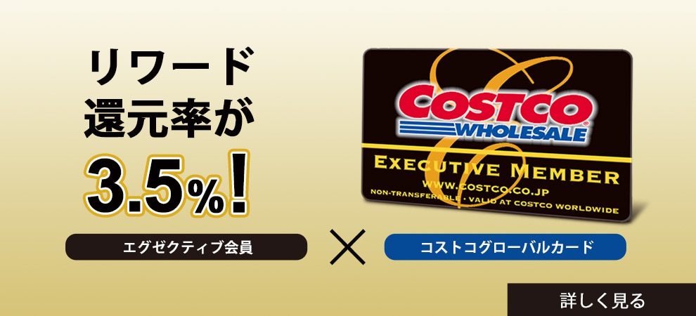エグゼクティブカード