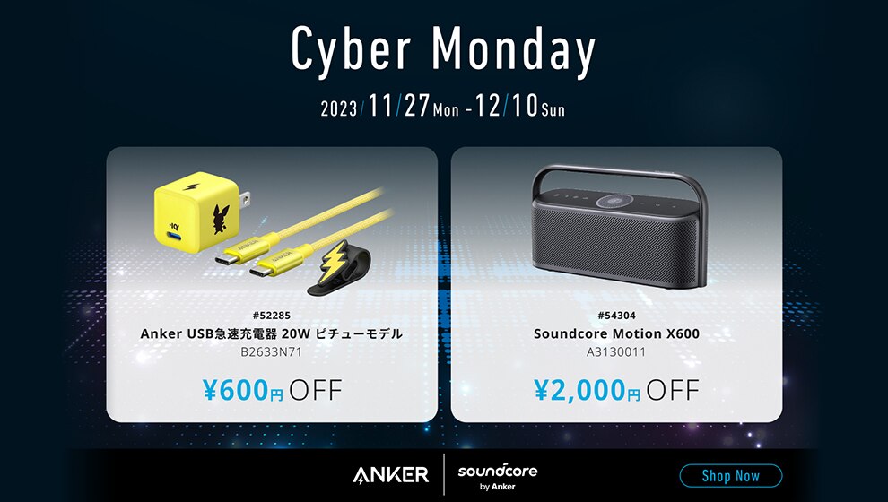 Anker