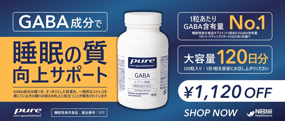 GABA 睡眠
